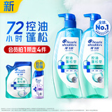 海飞丝头皮肌底控油蓬松洗发水670g*2去屑男女士水杨酸洗头膏刘宇宁同款