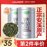 乐品乐茶正宗安溪铁观音特级 乌龙茶新茶清香型茶叶散装共252g