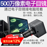 萨伽（SAGA）双目电子光学显微镜专业级高清高倍科研水产养殖初中生实验看细菌 500万电子目镜