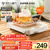 苏泊尔（SUPOR）电陶炉煮茶电磁炉家用新型超薄透彩双环大功率电池炉大面板火锅炒菜围炉煮茶炉C22-CS05国家补贴