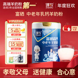 臻牧（zhenmu） 羊奶粉成人中老年富硒高钙益生菌配方中老年羊奶粉罐装 800g