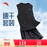安踏（ANTA）速干背心丨男透气运动跑步2025秋季健身无袖上衣晨练服篮球坎肩 【速干新升级套装】黑+黑 L (175) 建议130-150斤