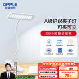 欧普（OPPLE）led触控调光充电夹子台灯大学生床头卧室宿舍床头灯儿童家用 小博