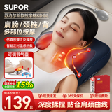 苏泊尔（SUPOR）家电国家补贴颈椎按摩仪肩颈腰背全自动揉捏按摩枕头颈椎按摩器车载医用家用按摩靠垫圣诞节礼物 【小米蓝】20个按摩头+3D立体揉捏+恒温热敷 实用送爸爸妈妈男女朋友生日老公老婆圣诞节元