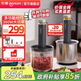 东菱（Donlim）绞肉机家用小型电动搅拌棒机器辅食佐料机 绞蒜辣椒大容量备餐多功能料理棒DL-5028 DL-5028玻璃款 1.2L