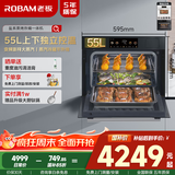 老板（Robam）【变频大蒸汽】盐系C90D-G1 火山盐黑 电烤箱 家用嵌入式蒸烤箱一体机国补政府补贴 55L搪瓷自清洁