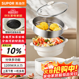 苏泊尔（SUPOR）电煮锅 电炒锅 电蒸锅 宿舍小电火锅 多功能分体式电热锅  2.5L泡面锅带蒸屉  多用途锅H25YK487A