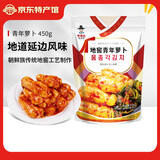 李窖主地窖泡菜东北延边特产朝鲜族韩式下饭菜酸甜小黄瓜酱茄子干辣白菜 青年萝卜450g【3件6折6件5折】