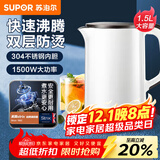 苏泊尔（SUPOR） 电水壶烧水壶家用 304不锈钢自动断电无缝内胆双层保温双层防烫旅行热水壶STRIX温控器便携式烧水 1.5L SW-15T66B