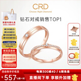 CRD克徕帝【现货闪发】契合钻石情侣款对戒婚戒结婚订婚钻戒铂金戒 18K玫瑰金色一对 男戒约3分 女戒约5分