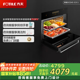 方太（FOTILE）蒸箱嵌入式家用电蒸箱厨房智能NFC精准控温100道智能菜单45L容量蒸箱 SCD45-EX1.i 家用45L大容量蒸箱
