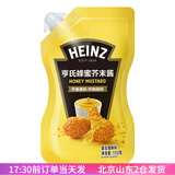 亨氏（Heinz）香甜沙拉酱200g 千岛原味挤压袋装家用水果蛋黄寿司烘焙专用 蜂蜜芥末酱150g