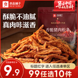 良品铺子烤香肠小鸡腿鸡肉猪肉松条零食小吃熟食 【高蛋白】香脆猪肉松条60g*1袋