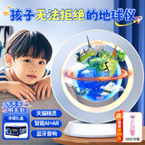 创意猪圣诞节礼物磁悬浮地球仪3d立体天猫精灵儿童玩具男孩生日礼物新年 6英寸【天猫精灵Ai+夜灯+AR】蓝