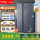 惠而浦（Whirlpool）540升电冰箱双开门对开门二门 风冷无霜 双变频嵌入式 大容量家用精细分区储藏 第六感温控系统 【双变频】BCD-540WDBWT星夜灰
