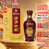 汤沟 世藏一代 浓香型白酒 42度 500ml*1瓶 单瓶装 热门商品 送礼