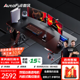 傲风【Uzi推荐】A4Pro电竞桌国家补贴实木电动升降电脑桌办公桌书桌子