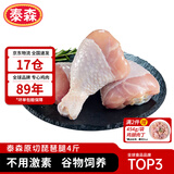 泰森（Tyson）鸡琵琶腿4斤 鸡肉 鸡腿 鸡大腿 炸鸡烤鸡卤鸡 烧烤冷冻生鲜食品