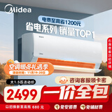 美的（Midea）【一价全包】美的空调 大1.5匹 酷省电 新一级能效 变频冷暖 省电壁挂式卧室挂机KFR-35GW/N8KS1-1