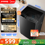 美的（Midea）波轮洗衣机全自动家用 MB10V37T 10公斤 一级能效 健康除螨 全域抗菌  以旧换新 家电国家补贴20%