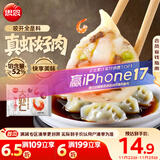 思念大虾仁系列虾仁菌菇三鲜水饺400g20只 虾饺早餐速冻饺子蒸饺煎饺