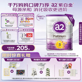 a2奶粉紫白金A2+DHA+5种核苷酸幼儿配方奶粉3段(1岁+) 900g