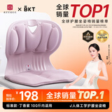 BKT护腰坐垫人体工学坐姿椅久坐神器办公室靠垫冬季座椅腰靠背 标准丁香紫+坐垫套【100斤以内】