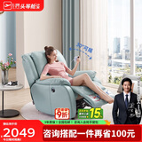 芝华仕（CHEERS）头等舱智能真皮客厅小户型电动功能懒人摇摇椅芝华士明星椅K621蓝