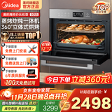 美的（Midea）【国家补贴】蒸烤箱一体机嵌入式家用55L蒸烤炸炖四合一大容量蒸箱烤箱APP智控BS5055W 【行业之星】5055蒸烤炸