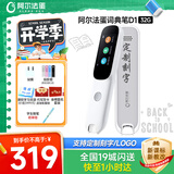 阿尔法蛋【2025新课标】AI词典笔D1Pro点读笔英语学习翻译神器 翻译笔扫描笔 单词笔学习笔中小学生 词典笔D1【 32GB 】【咨询到手299】