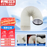 潜水艇（Submarine）厨房油烟机排烟管加厚PVC铝箔复合烟管灶具配件象牙白183mm*2米