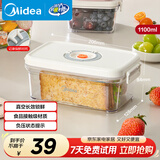 美的（Midea）真空保鲜罐五谷杂粮厨房家用收纳盒奶粉防潮抽真空塑料密封罐 1100ml真空保鲜盒MJ-ZKB11