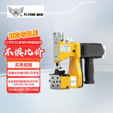 飞人 GK9-Y8手提式插电型缝包机 220V封包机 小型编织袋封口机米袋打包机