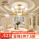 羽良 欧式吊灯客厅灯现代简约大气餐厅卧室广东中山灯具套餐三室两厅 8头奢华版【全光谱三色】