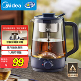 美的（Midea）养生壶 1L大容量一体式喷淋煮茶器蒸煮茶壶 办公室煮茶烧水一体机 304不锈钢花茶白茶ZC10S01