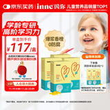 Inne因你全脑dha婴幼儿藻油儿童dha婴儿学生软胶囊40粒*4盒+8粒*2盒