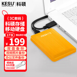 科硕（KESU）1TB 移动硬盘大容量 双盘备份USB3.0 外接机械硬盘 海量存储 手机连接 2.5英寸 家庭存储