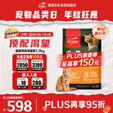 Orijen渴望猫粮 成猫幼猫粮 全价通用无谷原味鸡肉进口7.2kg效期26/12
