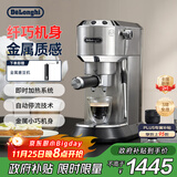 德龙（Delonghi）【政府补贴】咖啡机 半自动咖啡机 小型家用意式浓缩15Bar泵压式 手动打奶泡EC885.M EX:4 银色