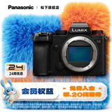 松下（Panasonic）Lumix S5 全画幅相机 L卡口 微单相机 无反数码相机 【单机身】