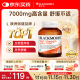 澳佳宝Blackmores芹菜籽高浓度7000mg40粒降尿酸改善痛风澳洲进口