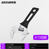 京选（JERXUN）活动扳手多功能活扳手万能活口扳手大开口板子活络呆板手快速管钳