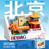 费米（Femibox）儿童拼装积木玩具男女孩生日礼物城市明信片冰箱贴-北京站S5419