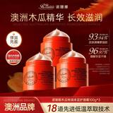 诺珊娜木瓜特润手足护理霜 维E膏护手霜秋冬补水保湿滋润防干裂男女