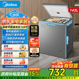 美的（Midea）KMF小型冰柜家用冷柜专利减霜80%商用冷柜单温柜节能迷你小冰柜国家补贴一级能效冷藏冷冻两用家用 143升+一级能效+速冻深冷锁鲜 143L