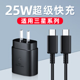 聪粤适用三星充电器25W/45W超级闪充ZFold4/5/S22/23/24/S23Ultra/+/Galaxy/A53手机插头type-c数据线 25W快充头+【2米线】黑色