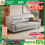 福罗帝（FROUDE）沙发真皮沙发双人位客厅沙发现代简约小户型北欧会客头层牛皮沙发 【严苛选材高端头层牛皮】海绵款-浅灰 小三人1.7米