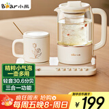 小熊（Bear）迷你小气泡养生壶 办公室烧水壶电水壶煮茶壶 保温加热杯垫 降噪轻音 带玻璃炖盅 0.8升YSH-D08Q1
