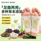 海氏海诺茯苓艾草足腹贴30贴养生艾叶艾草脚底艾灸叶草肚脐贴足部养生