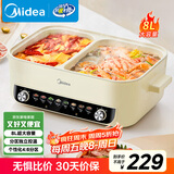美的（Midea）电火锅 火锅专用锅四六鸳鸯锅电锅一体多功能锅家用电煮锅火锅锅分区控温HGC402818 8L